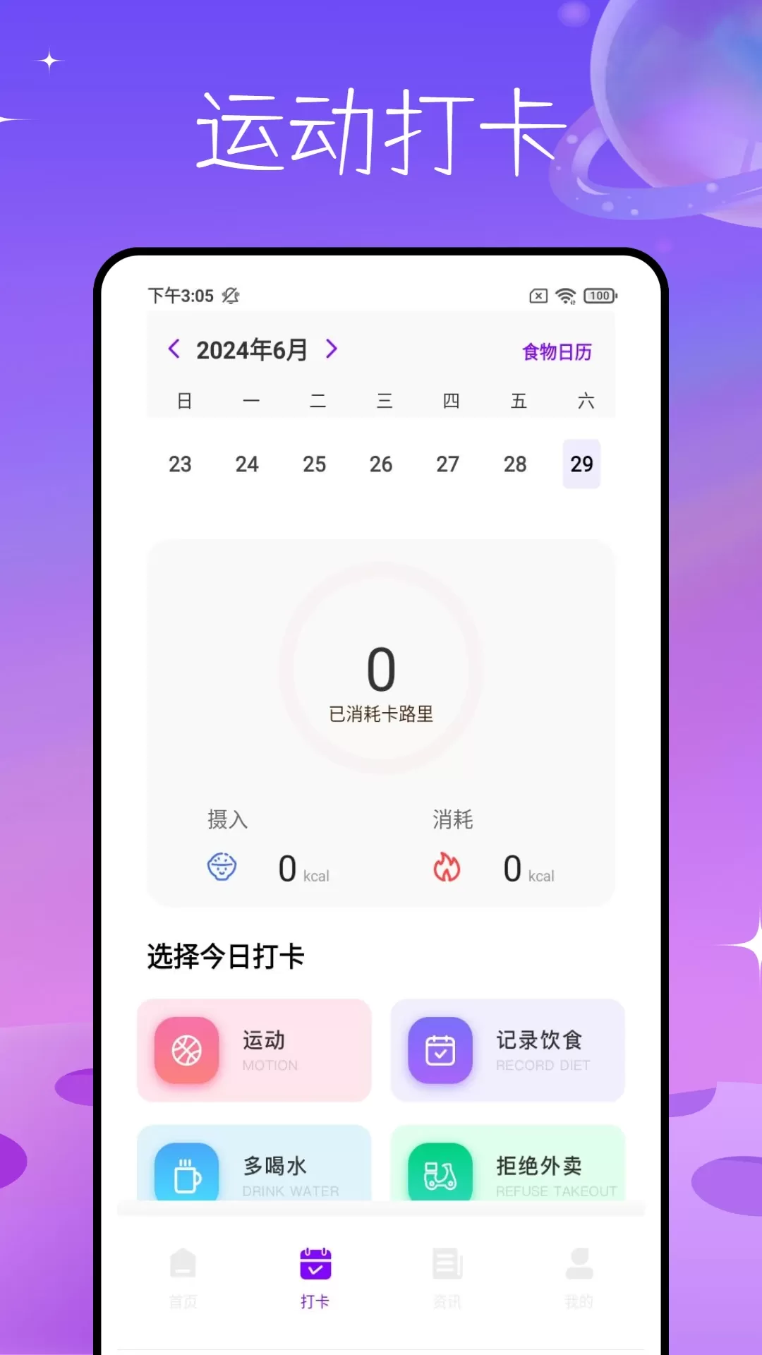 spacey登月计划安卓版图2