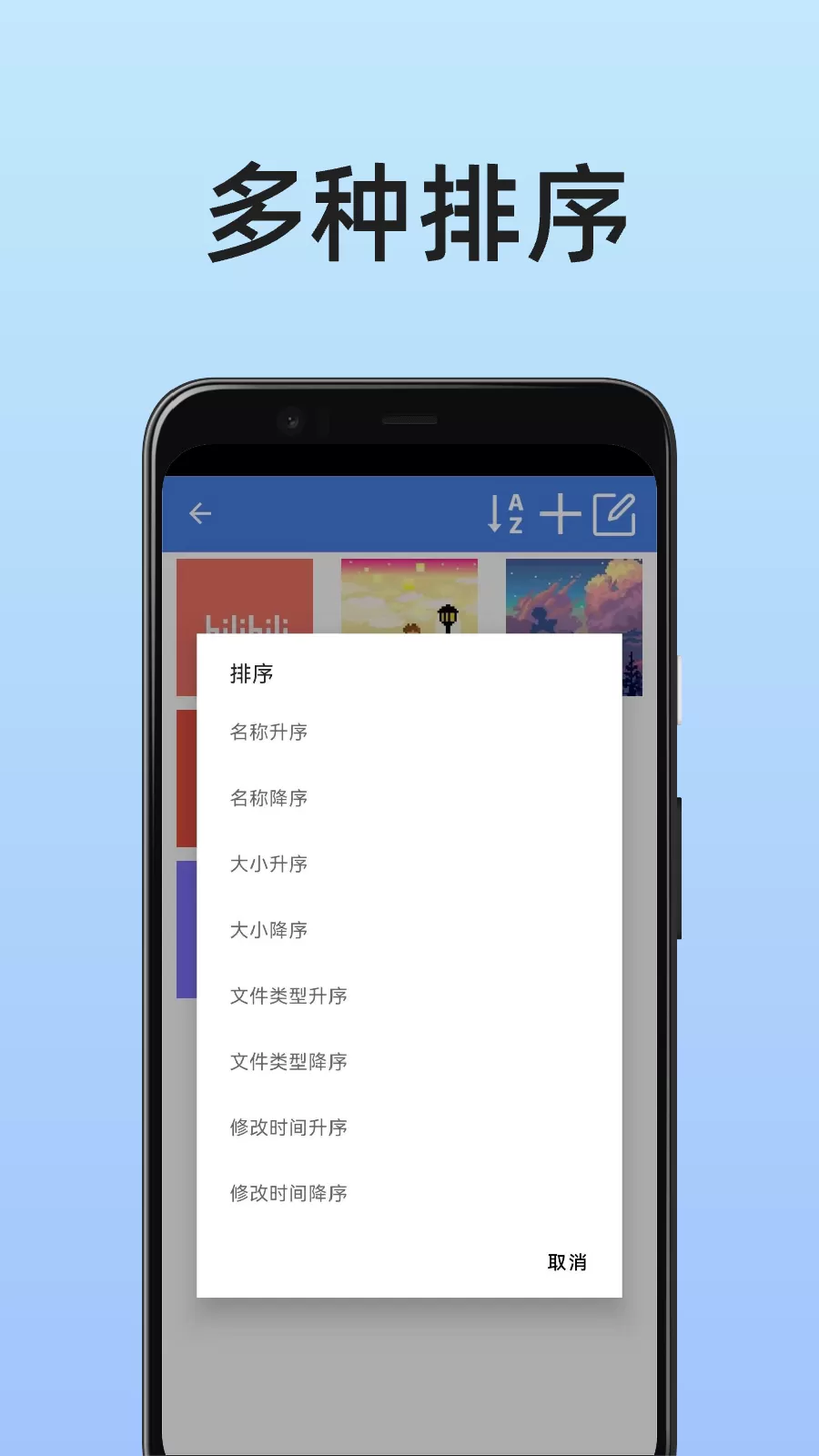 图片保险箱下载安装免费图2