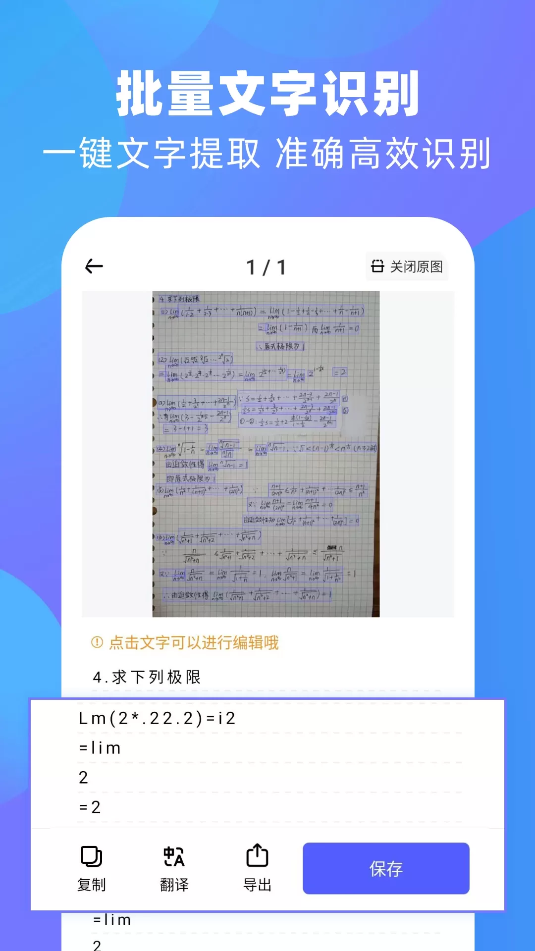 风云扫描王下载官网版图1