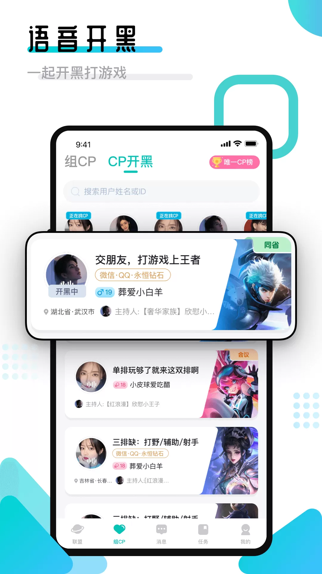 开团领队版手机版下载图2