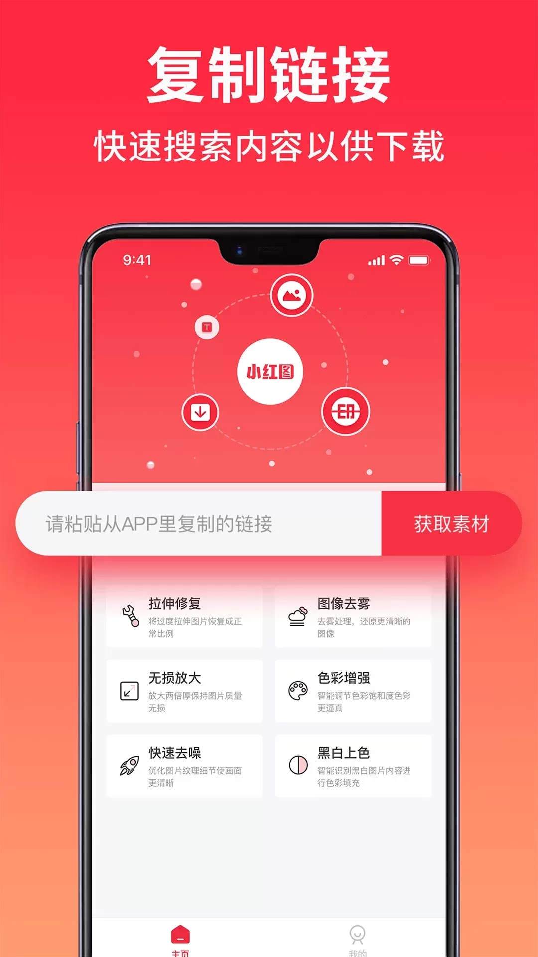 小红图官网版手机版图1