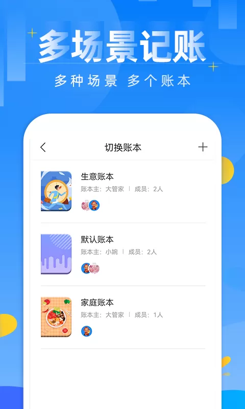 记账日笔记本下载最新版图3