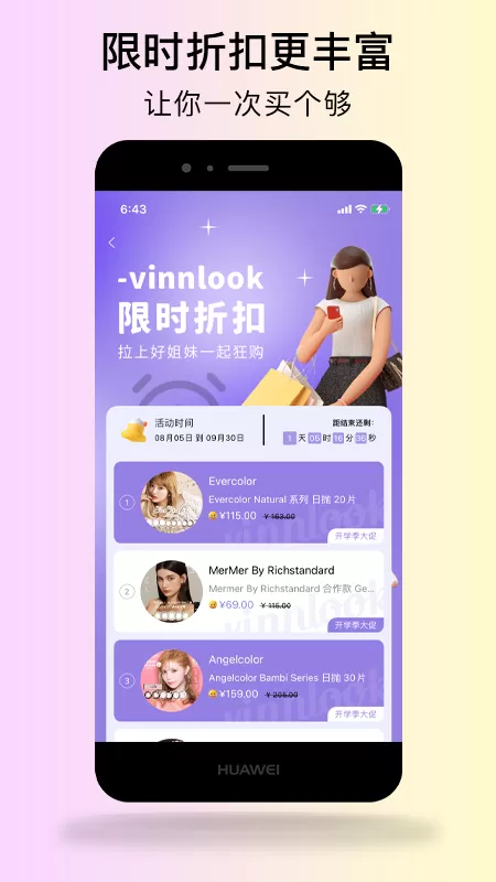 Vinnlook官网版旧版本图2