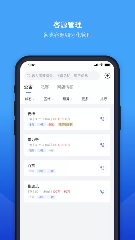 来客下载最新版本图3