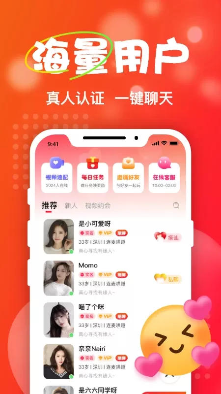 Ta爱下载最新版图0