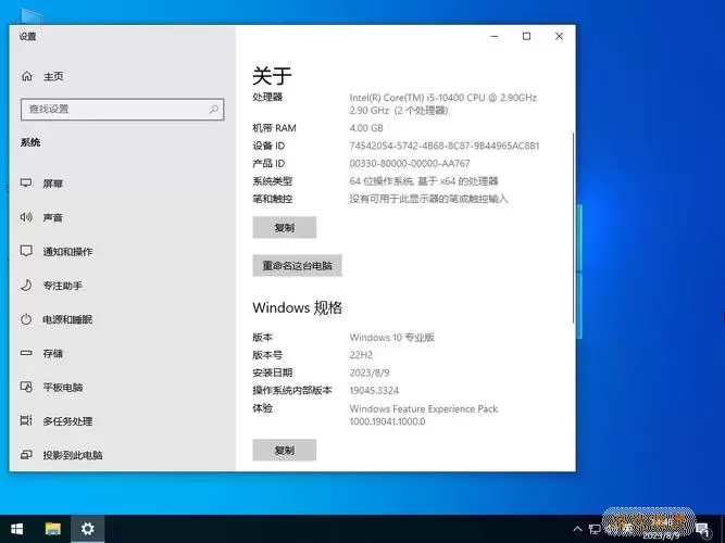 精简Windows