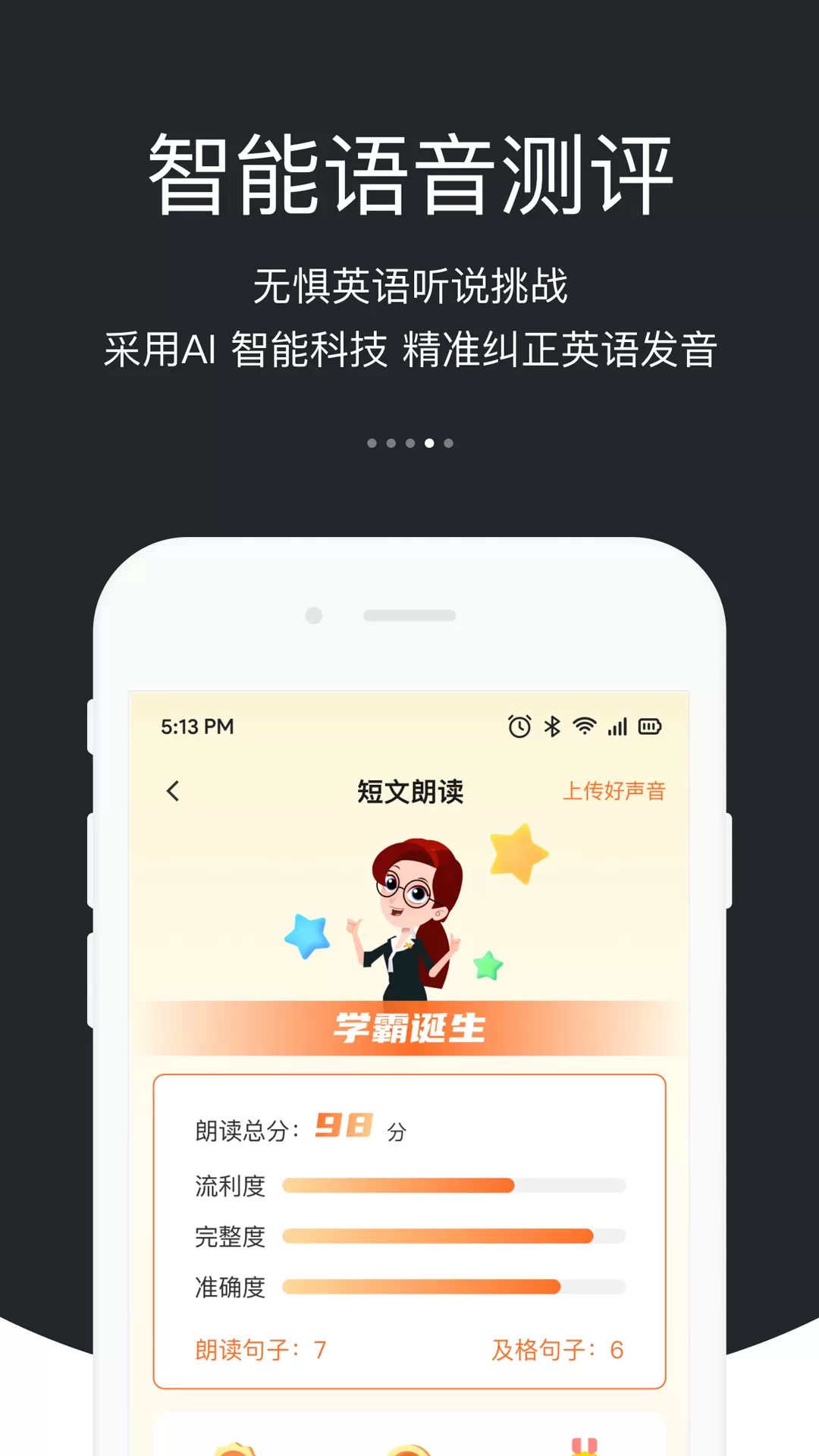 3E口语免费下载图3