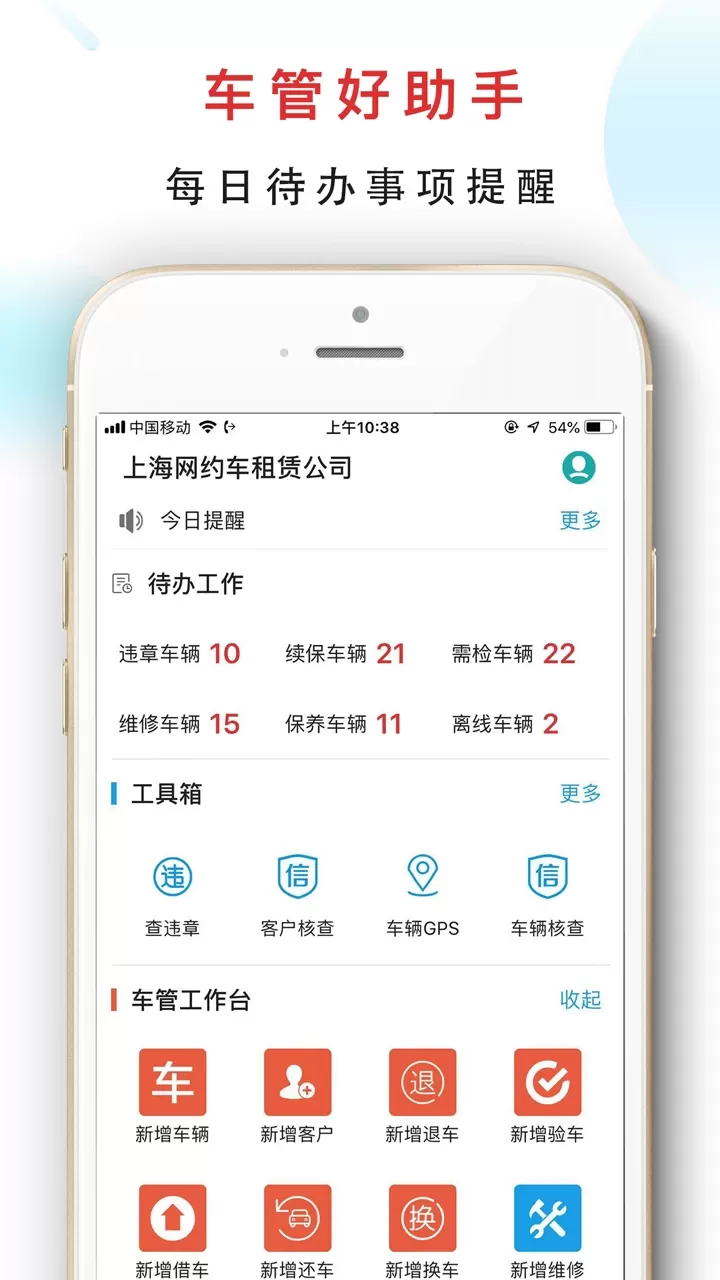 嘀友管车2024最新版图2