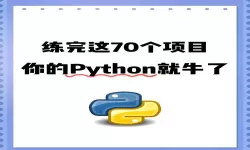 选择最稳定的Python版本：哪个版本最值得使用？