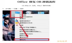 如何彻底卸载Office 2016？解决不干净卸载的问题技巧