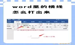 word下划线______怎么打电脑快捷键