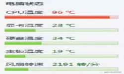 冬天cpu温度60度正常吗-冬天cpu50度