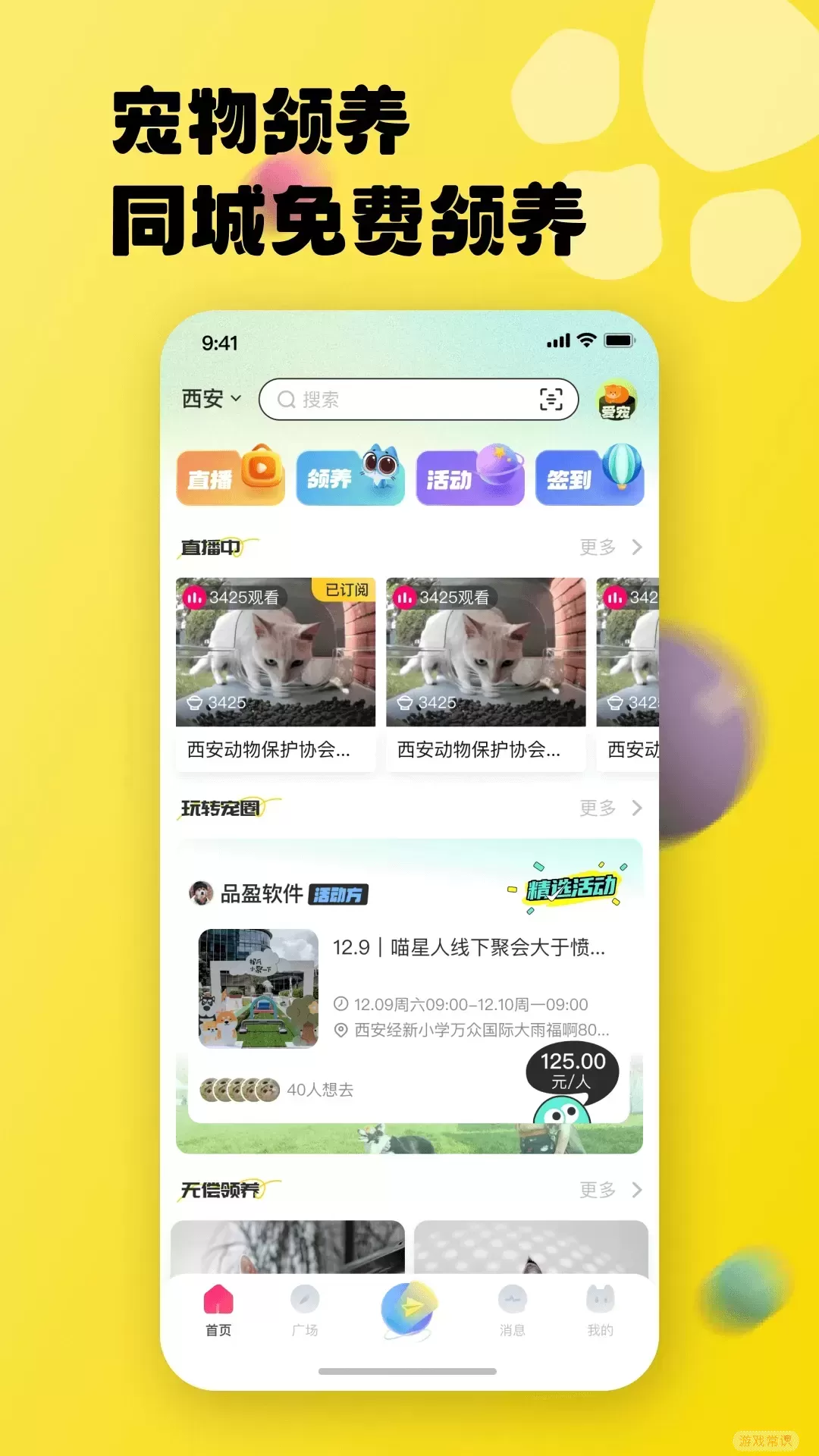 宠之谷app下载