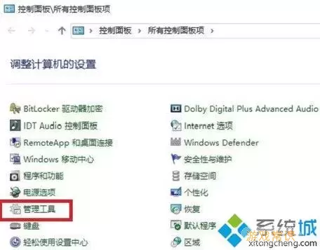 win10设置的自动关机怎么取消图1