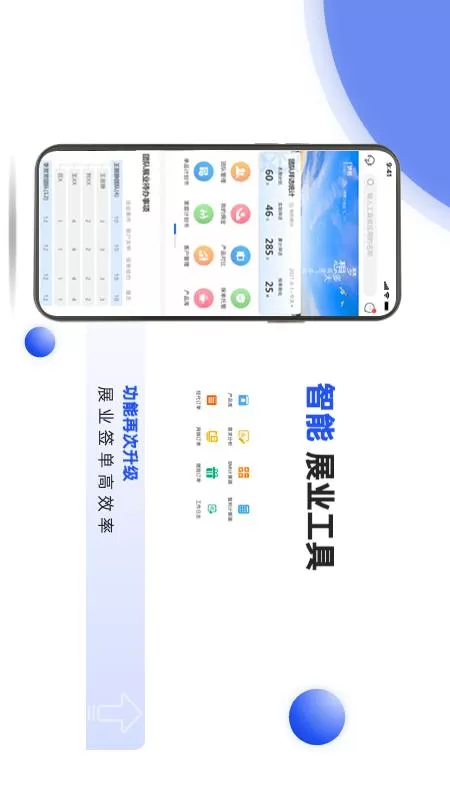 捷保最新版下载图1