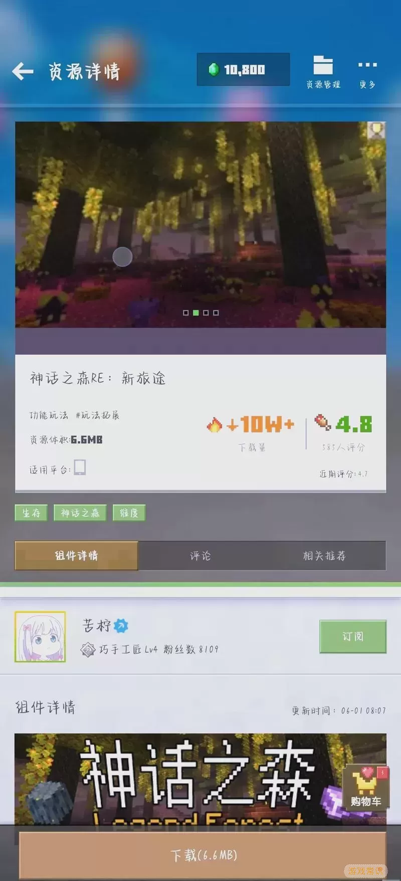 我的世界手机版新手必看教程与模组攻略图2