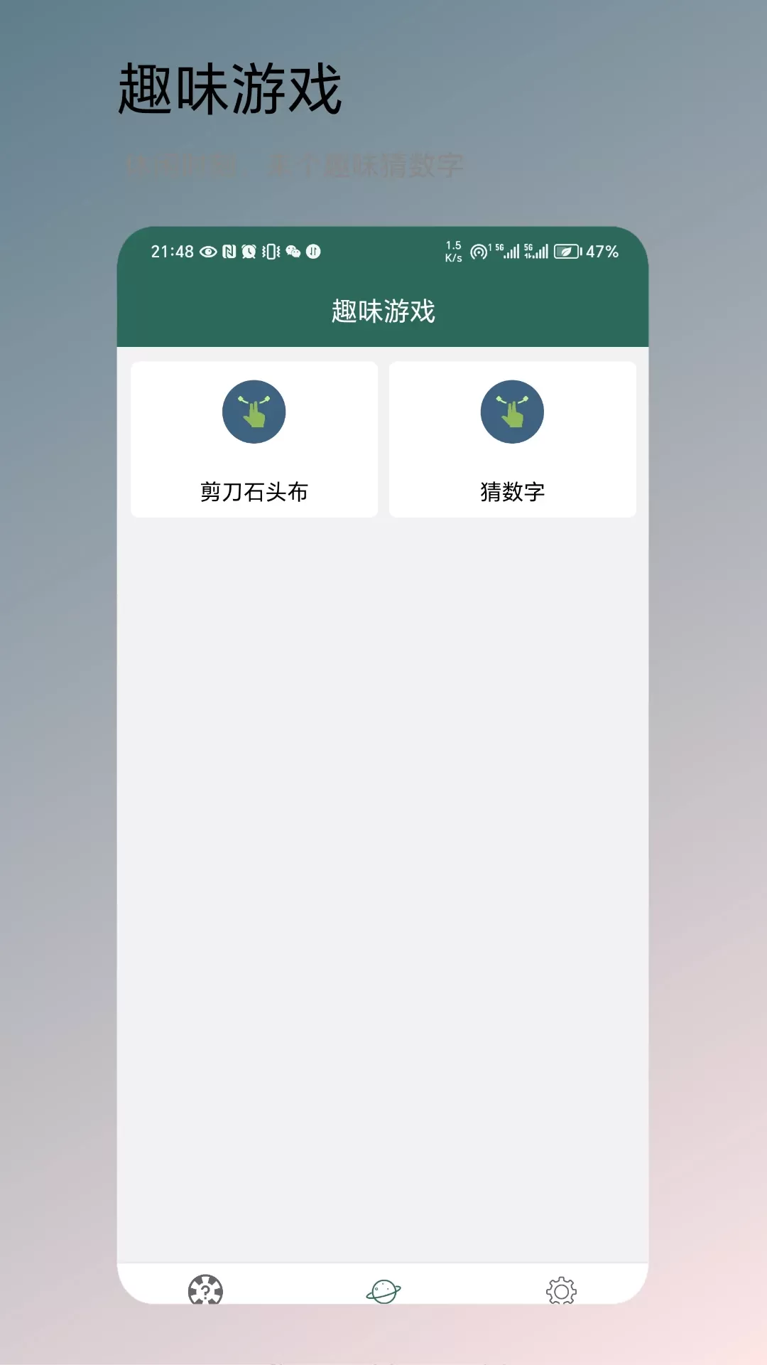 转盘决定下载免费版图1