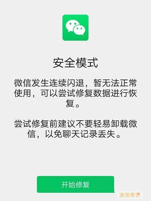 dnf安全模式只能微信解除吗-dnf安全模式只能微信解除吗图2