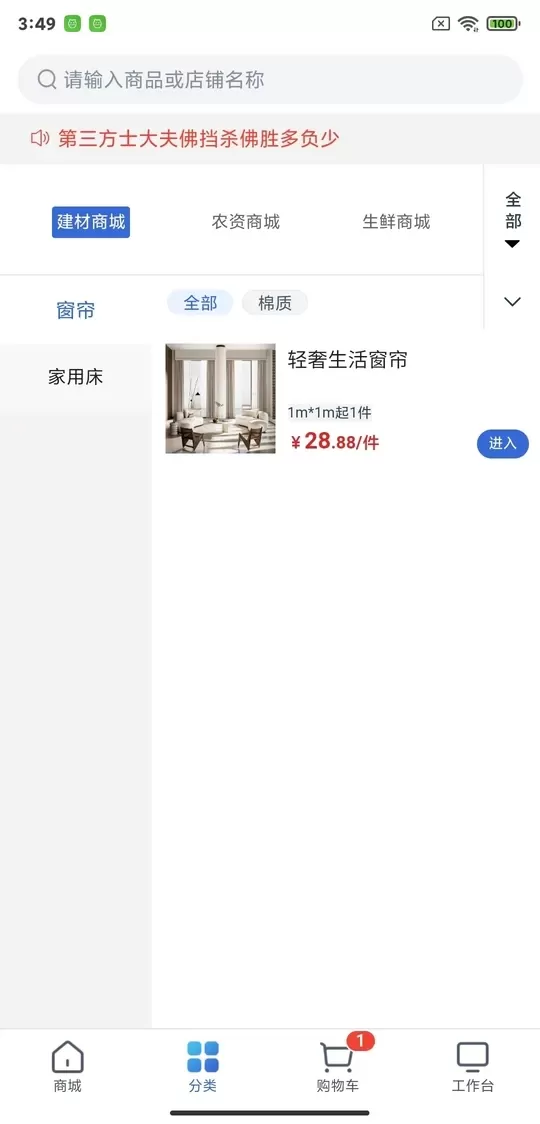 飞算数智通软件下载图1