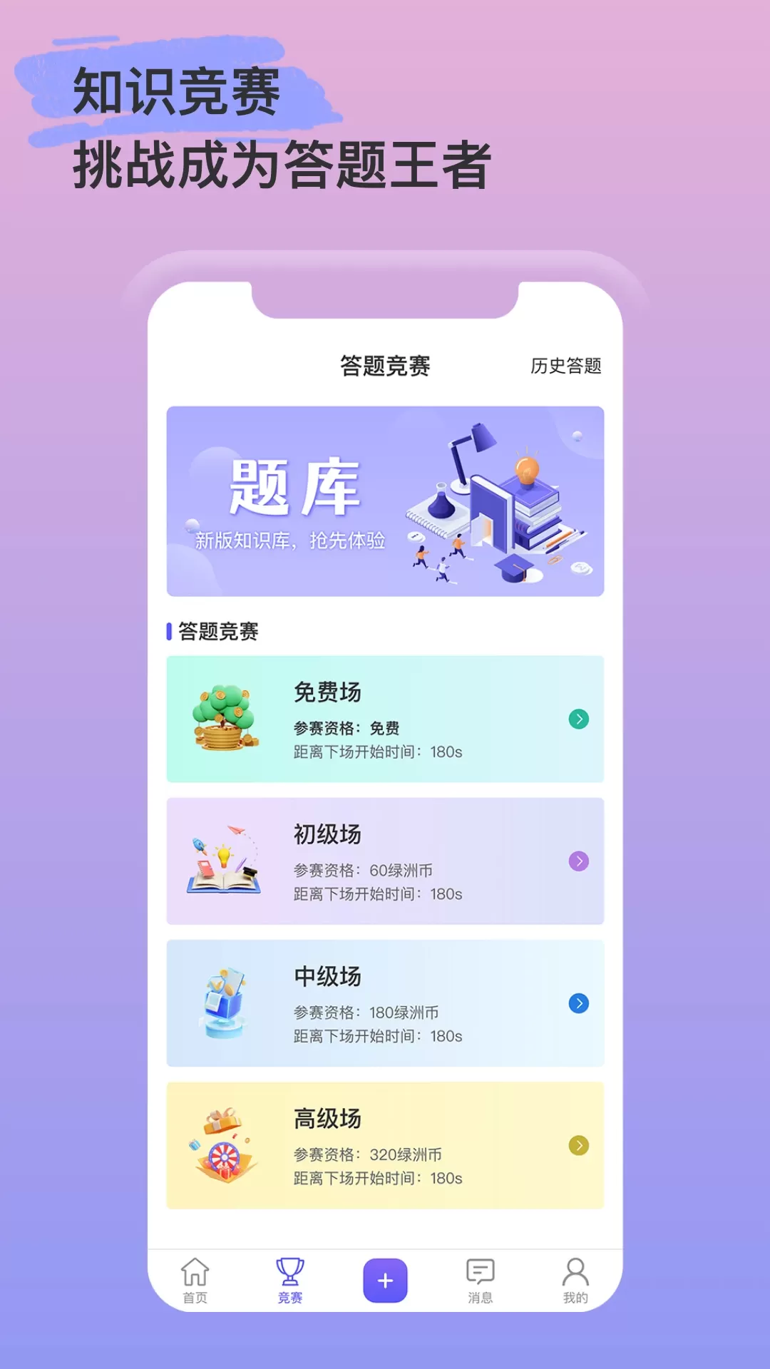 绿洲界官网版最新图2