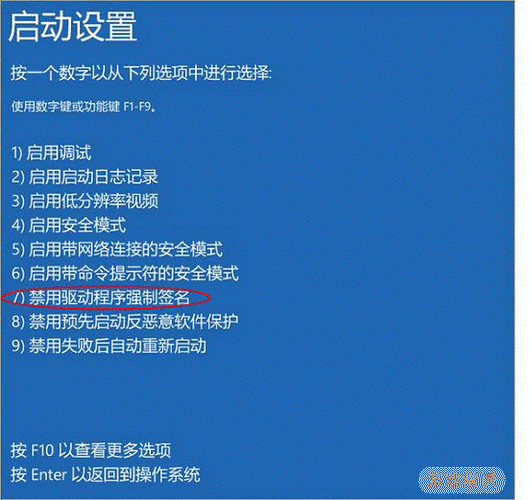 win8禁用数字驱动签名图1