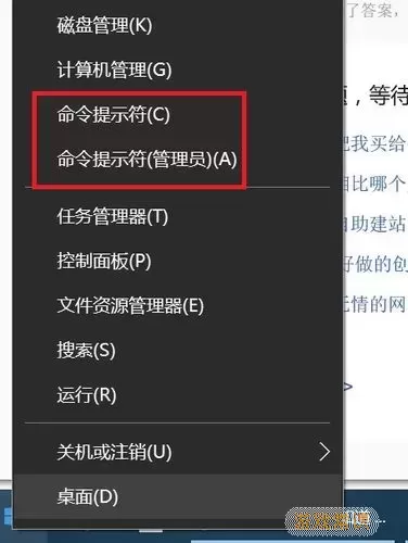 window10怎么找到命令提示符图2