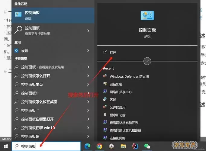 win10怎么添加系统游戏图1