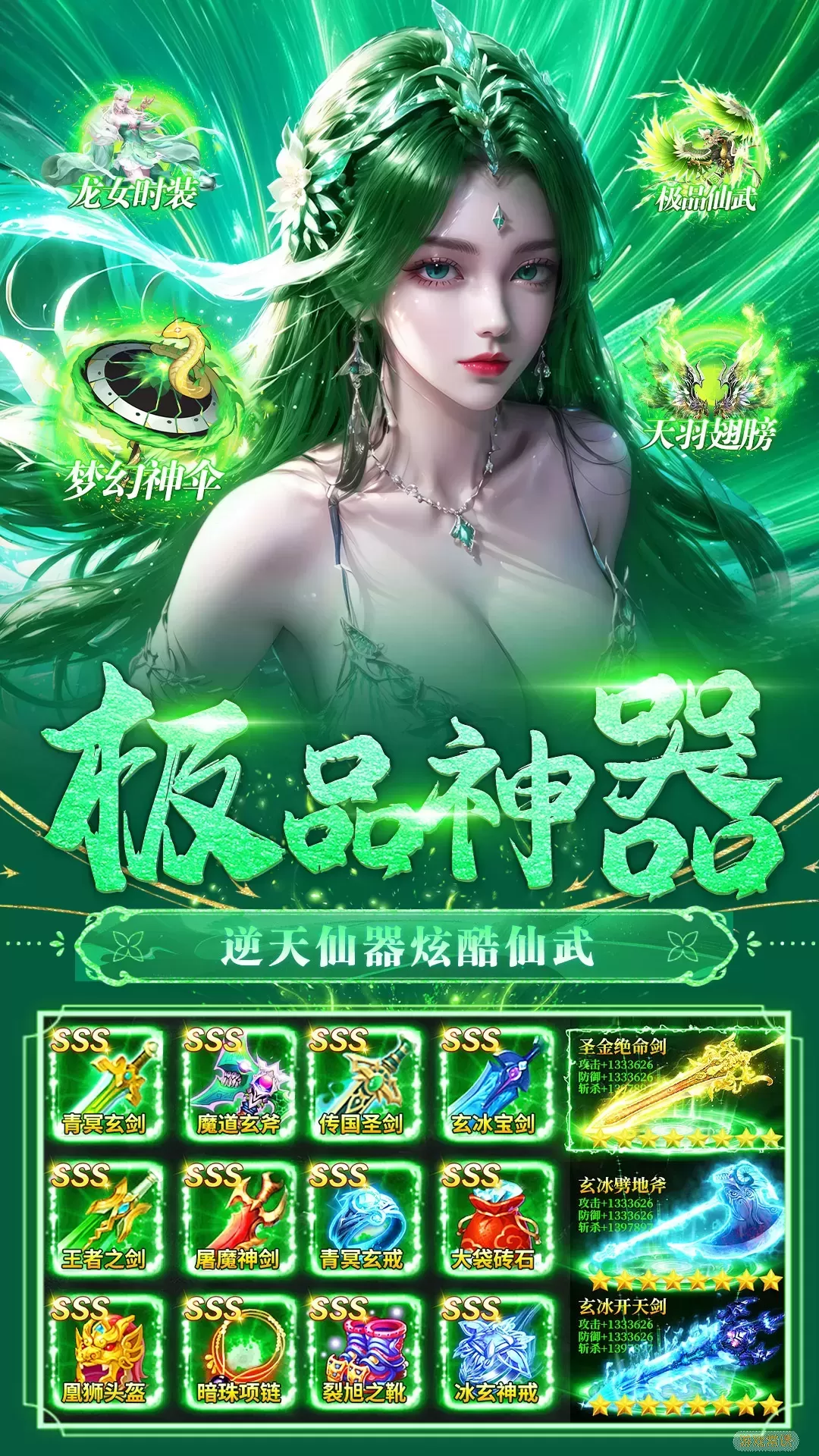 魔法风云纪免费手机版