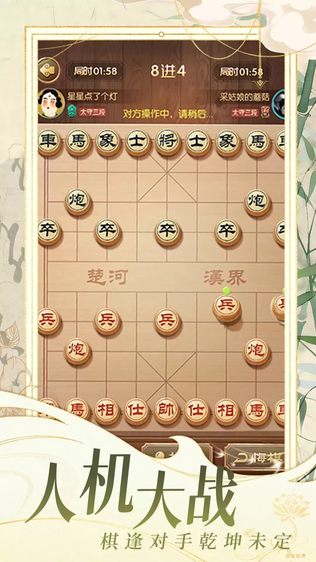 乐云象棋对战安卓版安装