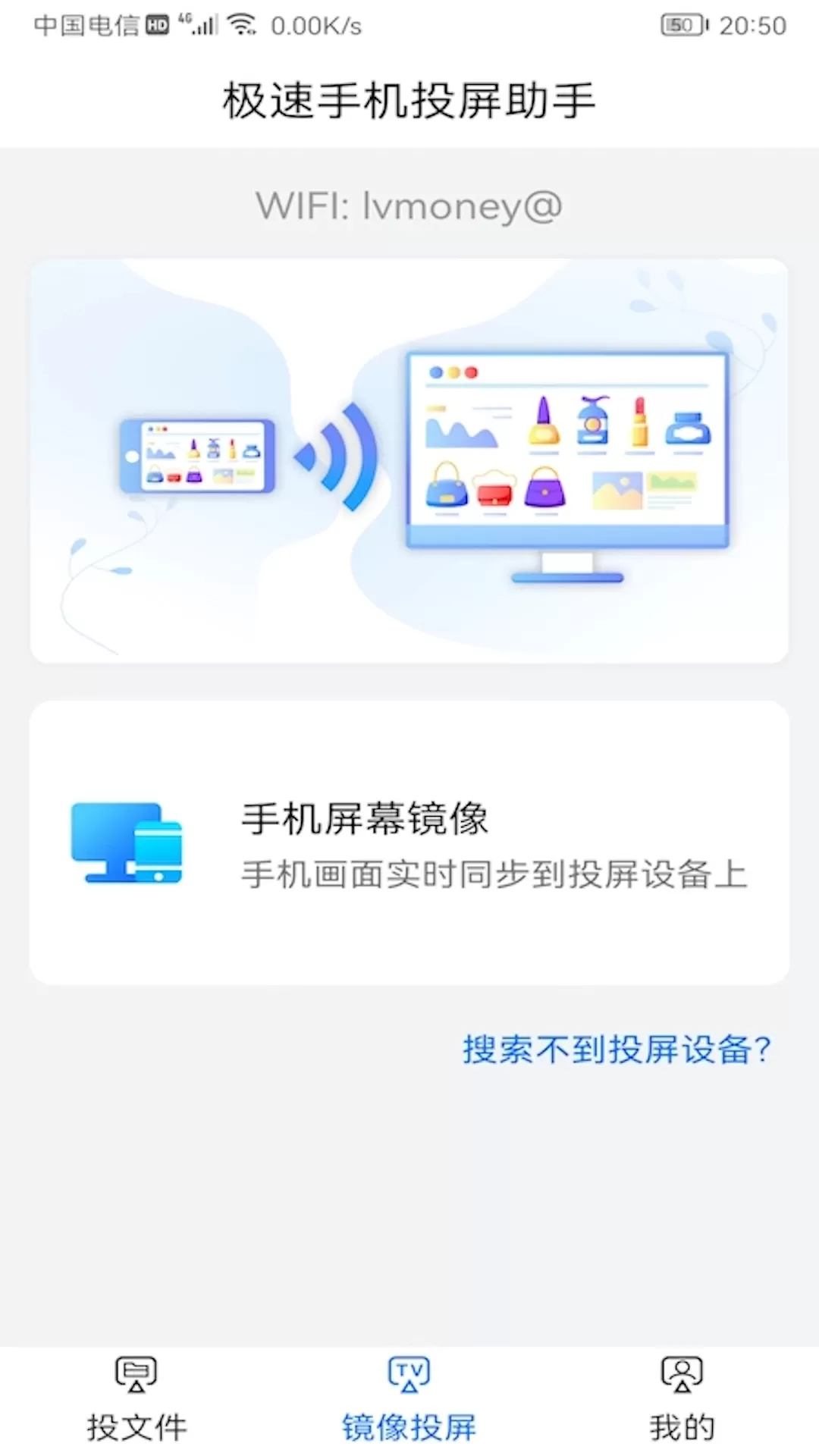 云视听极光投屏官网版最新图1