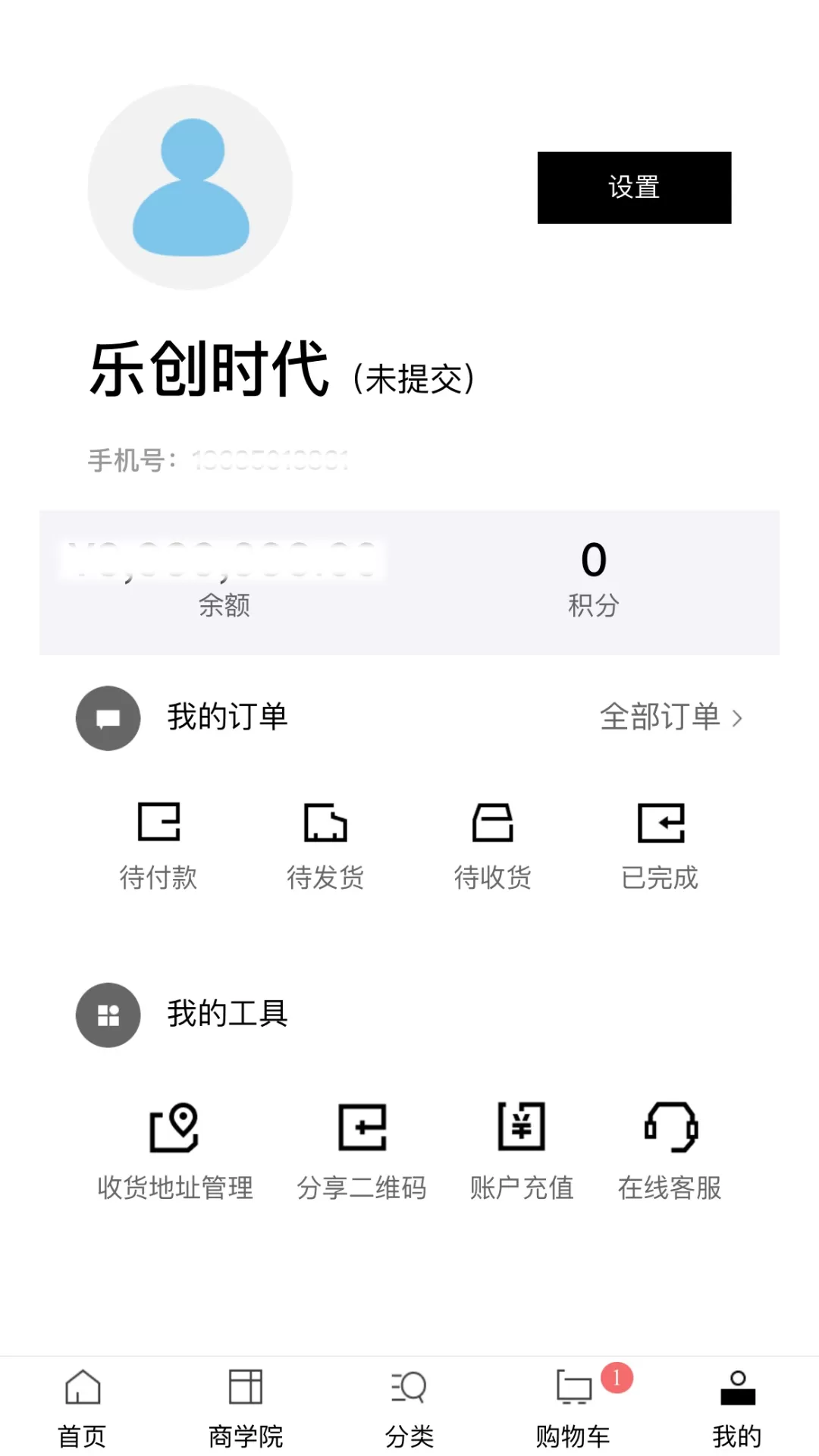 赋康时代下载安装免费图3