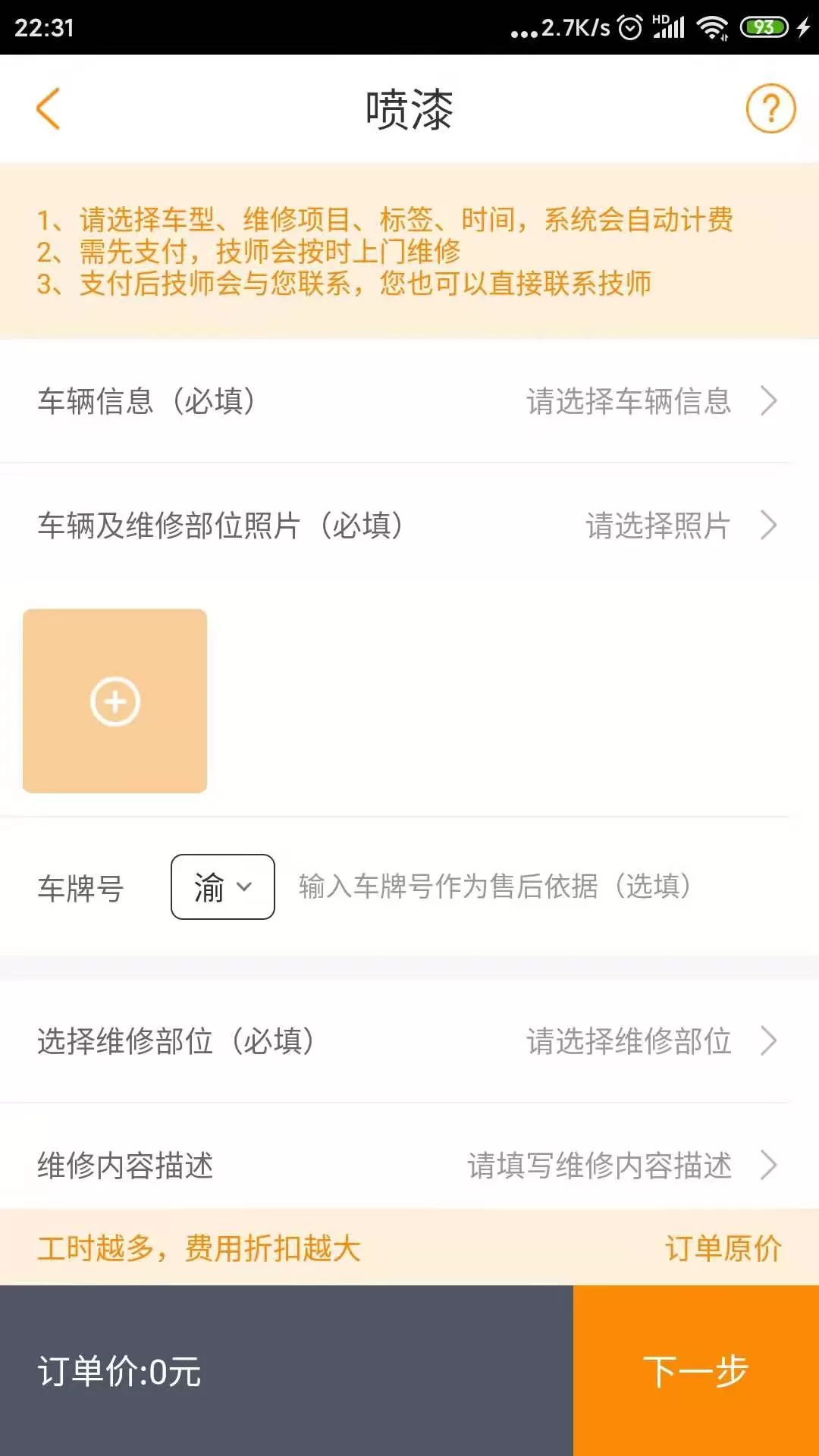 优活商家版官网版下载图0