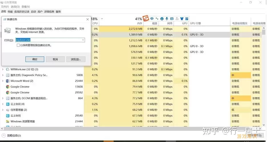 解决Win10资源管理器反复重启问题的有效方法与命令图1