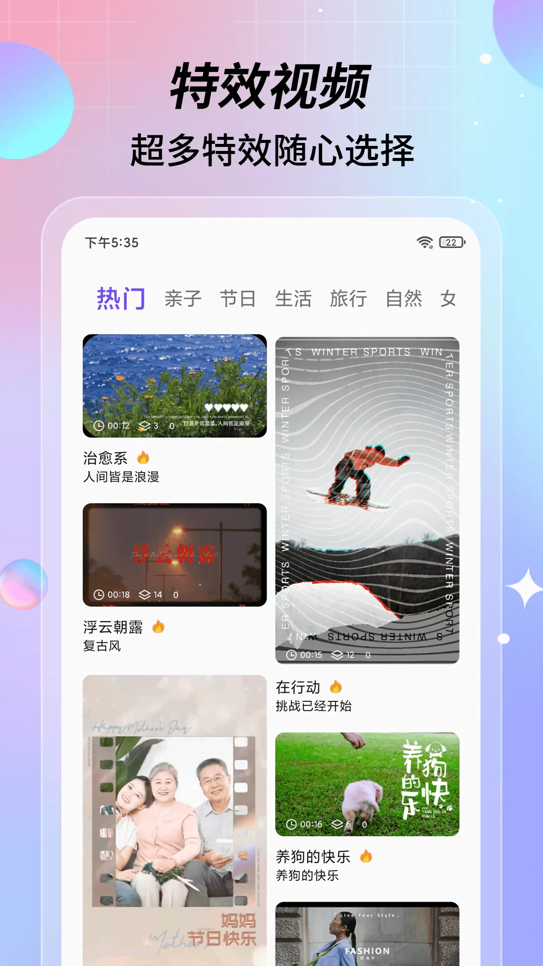 特效视频app下载图1