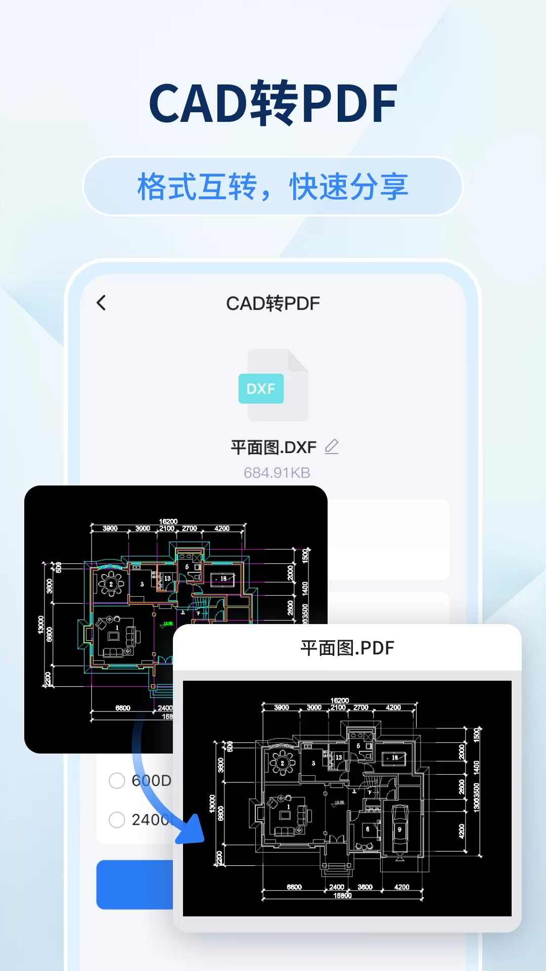 迅捷CAD看图官方免费下载图3