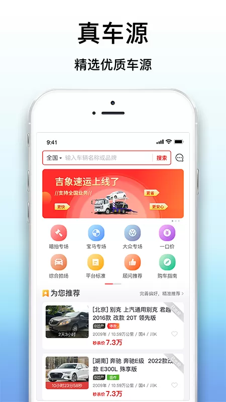 大象拍车下载正版图0