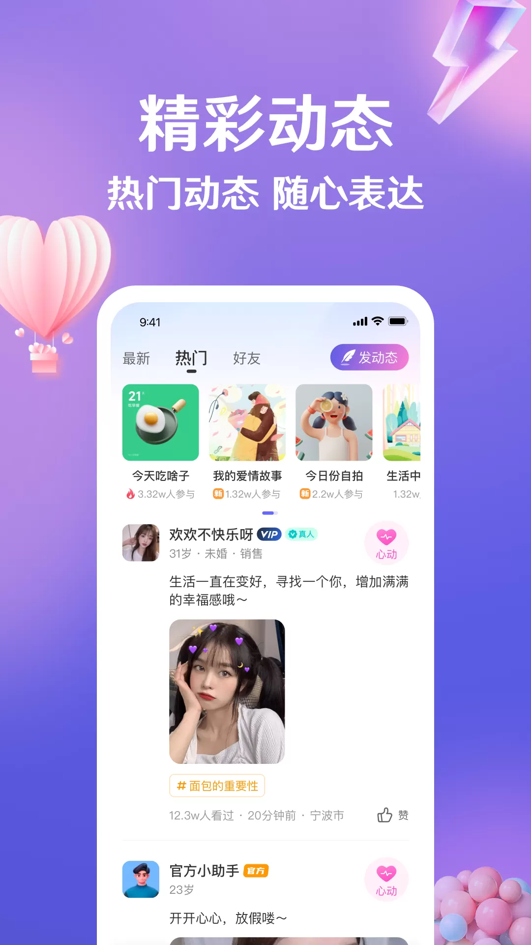 盼伊下载新版图1