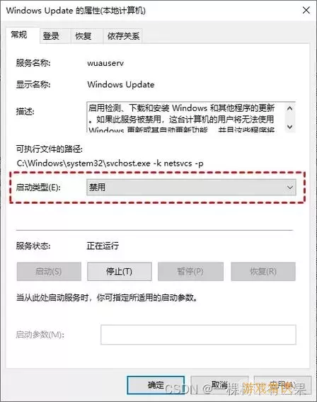 win10设置的自动关机怎么取消图2