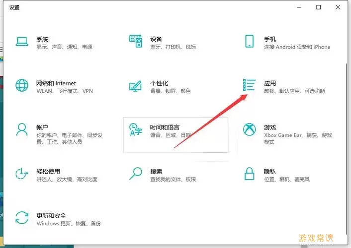 win10怎么设置应用开机自动启动程序图1