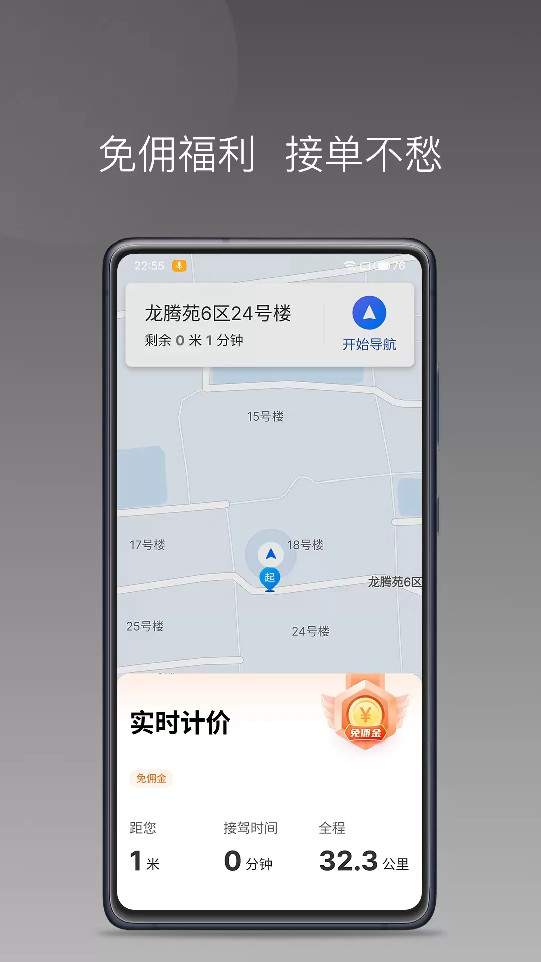 亿启出行下载手机版图1