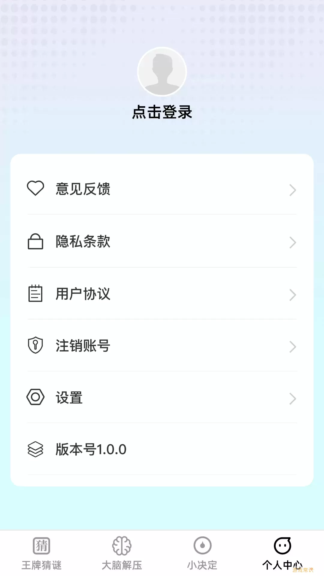 王牌大脑下载app