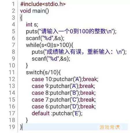 c语言中编写一个简单的程序（c语言中编写一个简单的程序是什么）图1