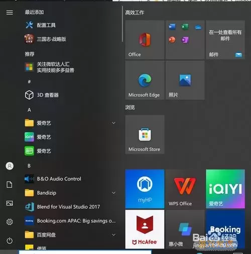 windows10游戏模式怎么添加游戏图2