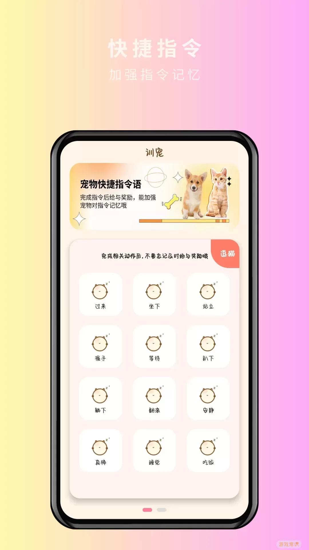 宠物精灵猫狗翻译器app最新版