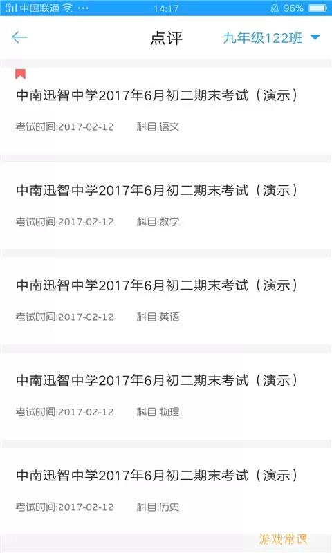 A佳老师官方版下载