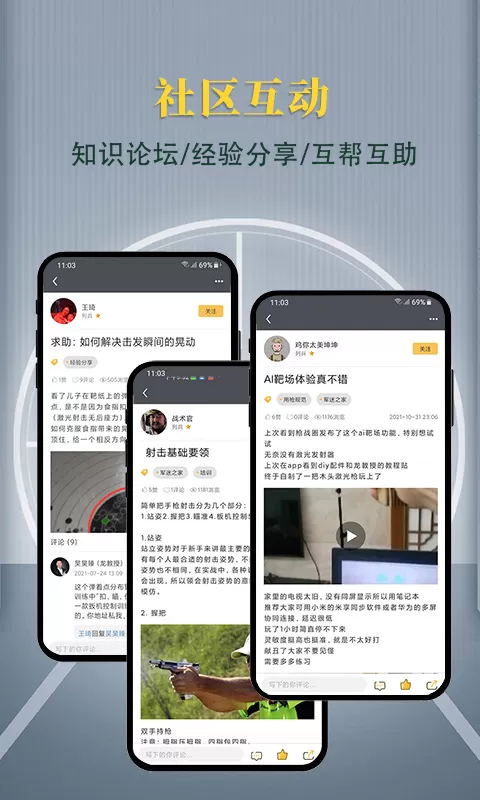 枪战圈官方版下载图3