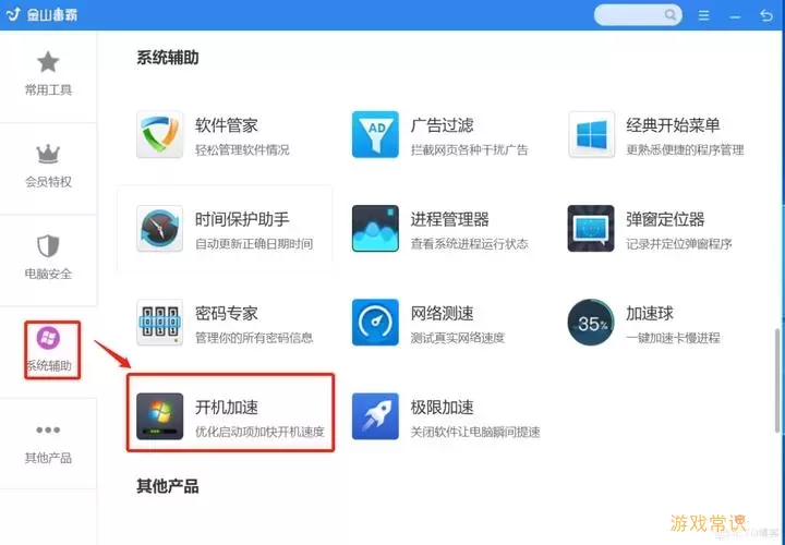 win10开机自动运行软件图1