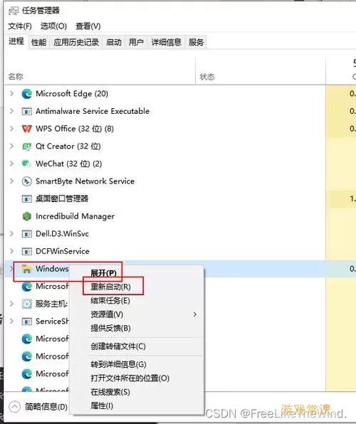 解决Win10资源管理器反复重启问题的有效方法与命令图3