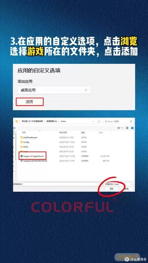 windows10游戏模式怎么添加游戏图3