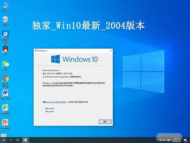 下载Win10专业版原版ISO镜像文件 - 最佳Windows 10专业版体验图1